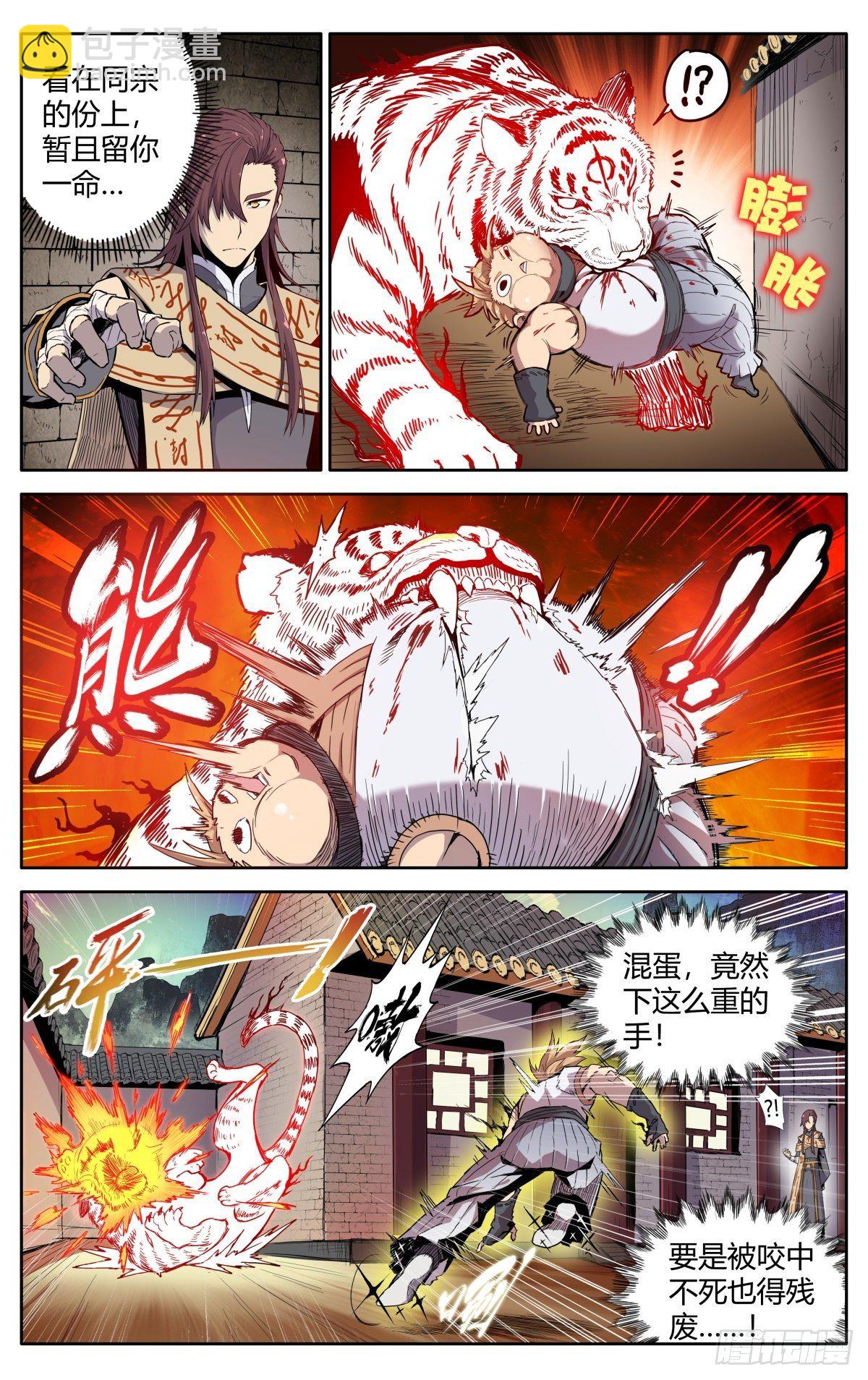 第三话：冤家路窄-第5话