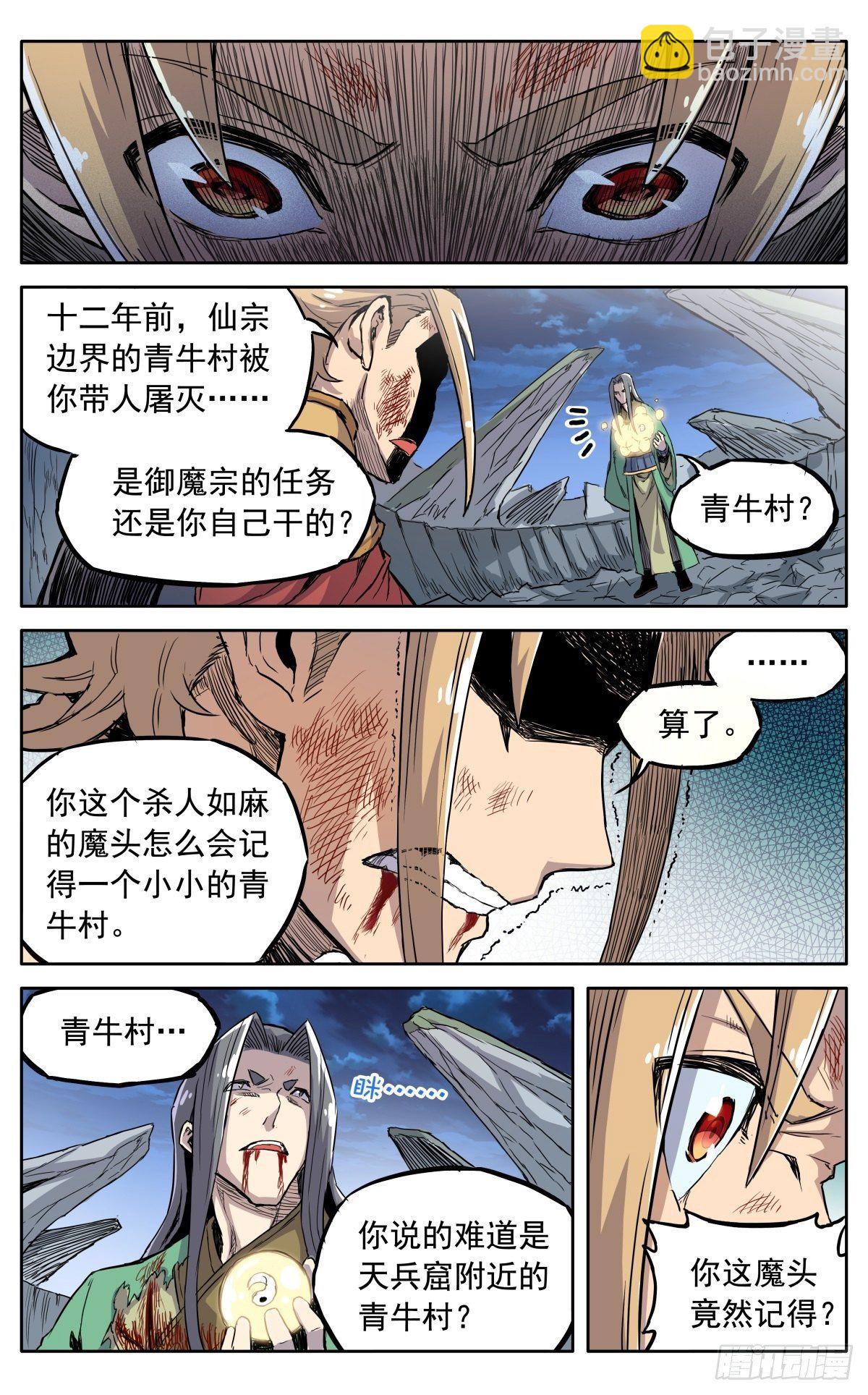 第三十八话：真相-第41话