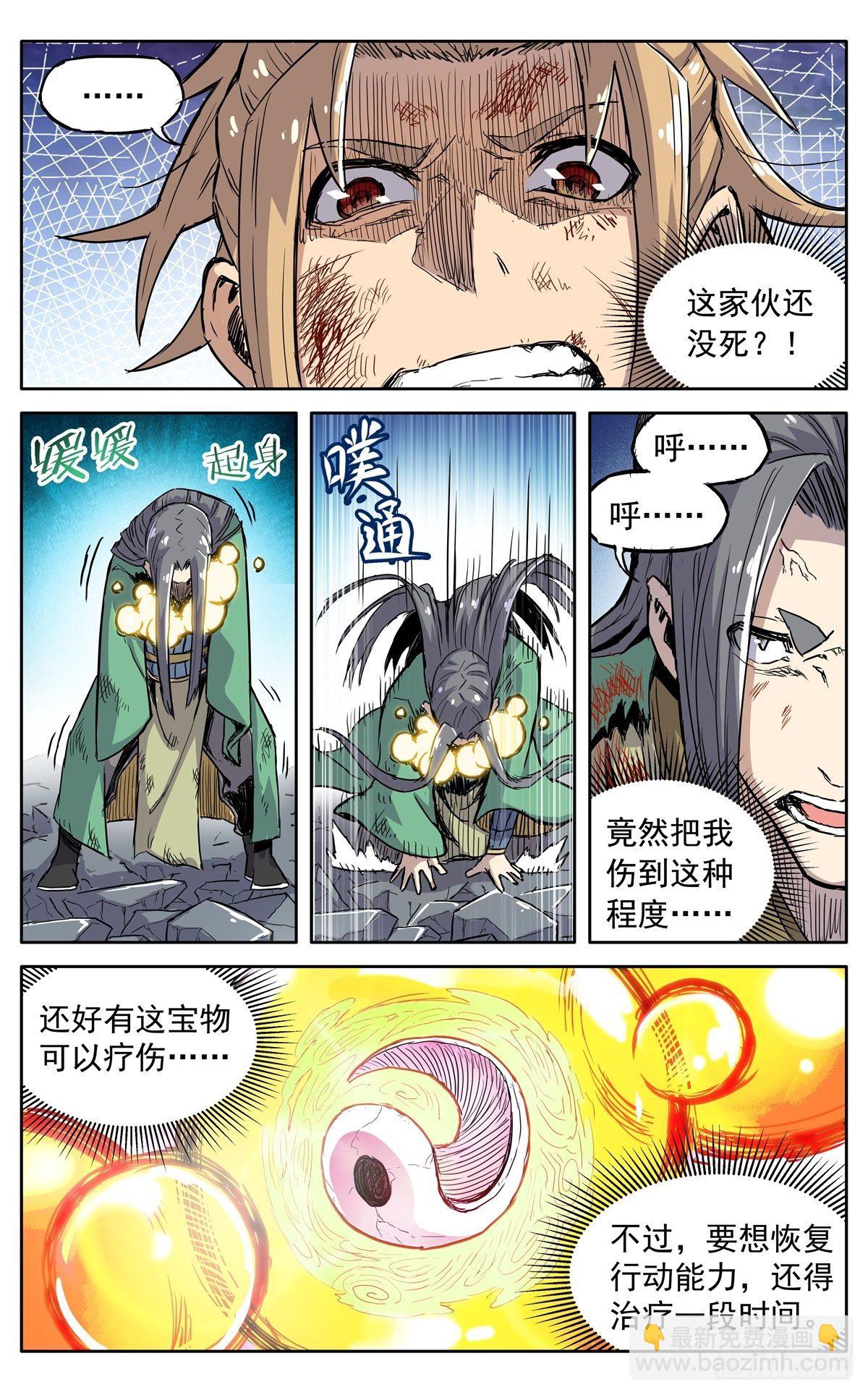 第三十八话：真相-第41话