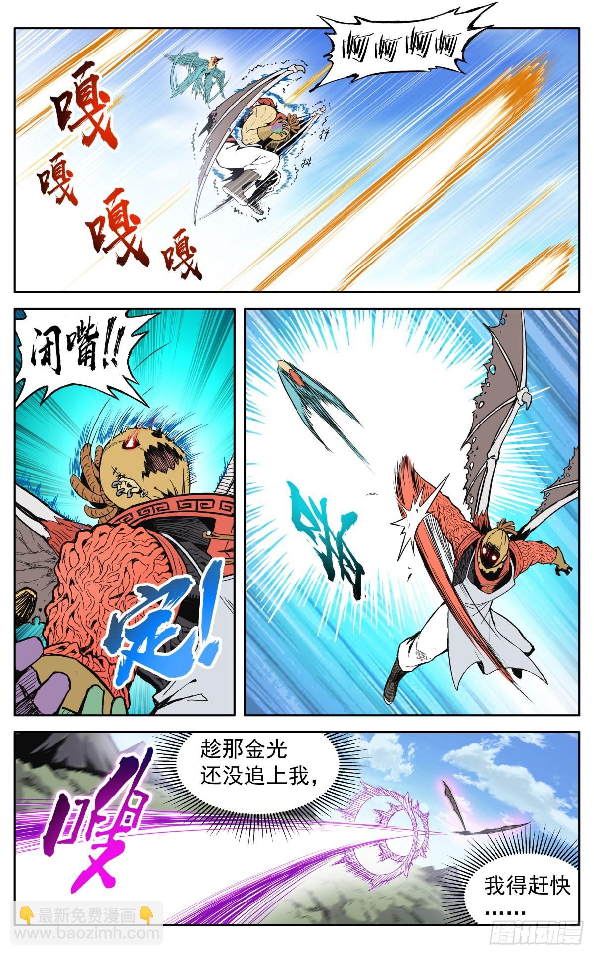 第四十话：堂主，不好了-第43话