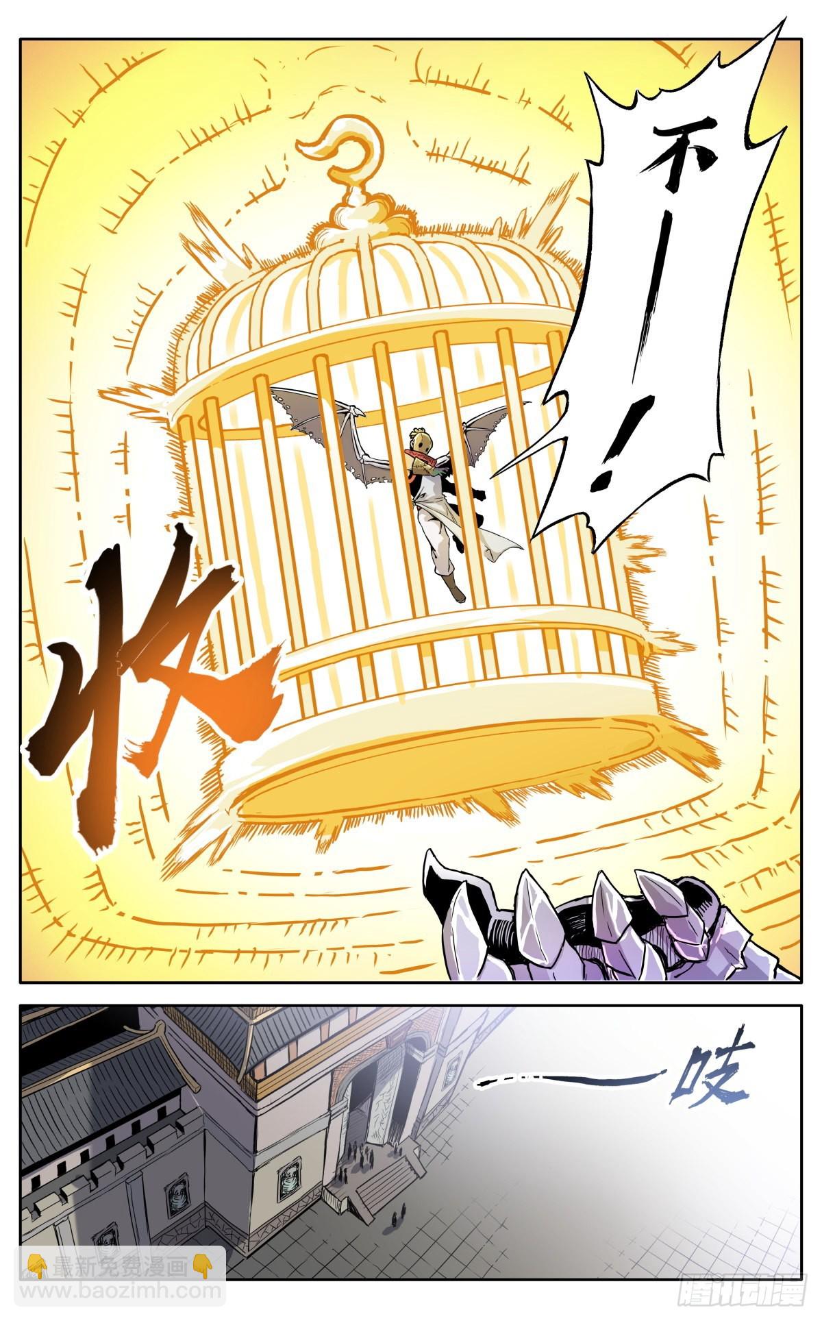 第四十话：堂主，不好了-第43话