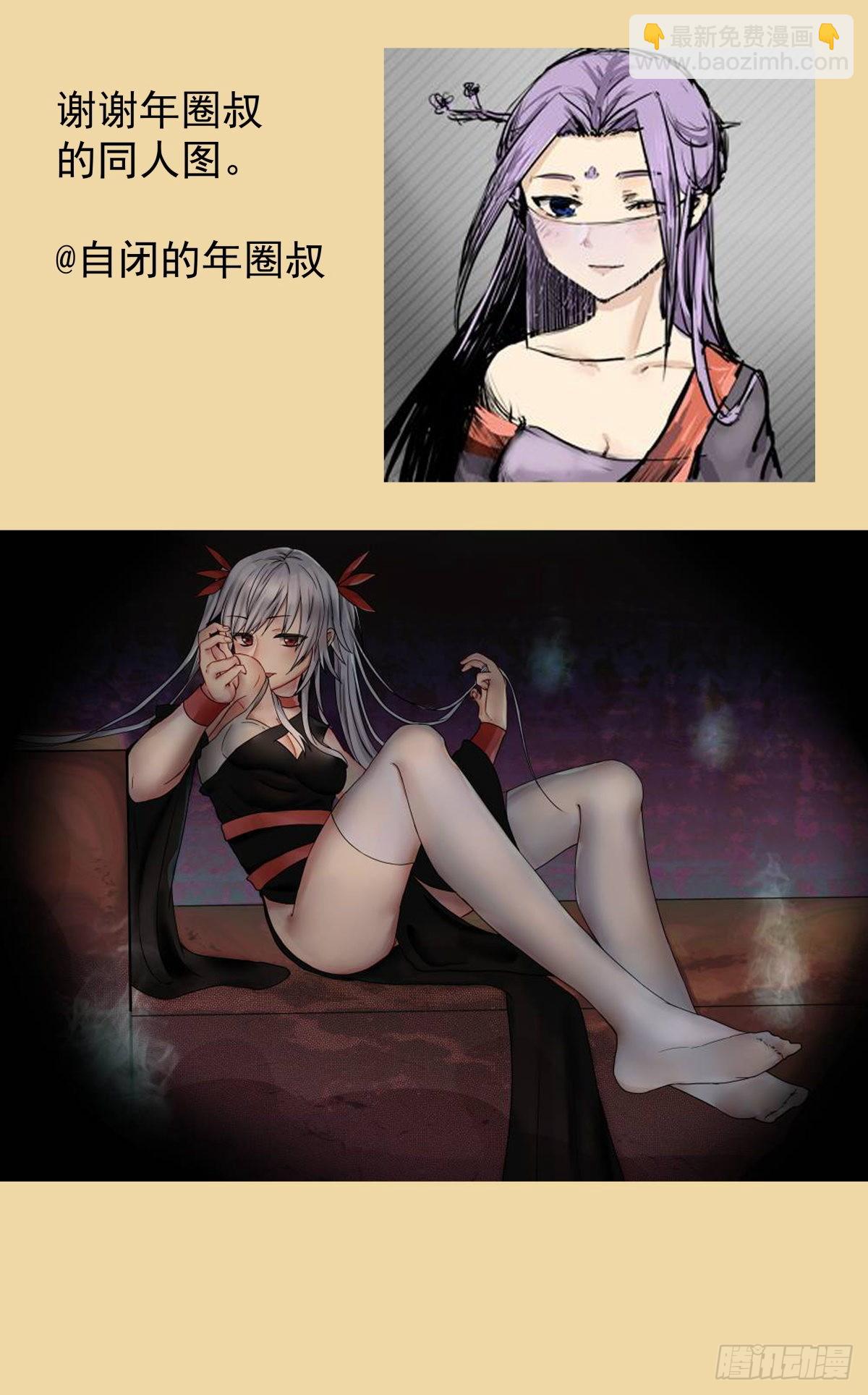 第四十话：堂主，不好了-第43话