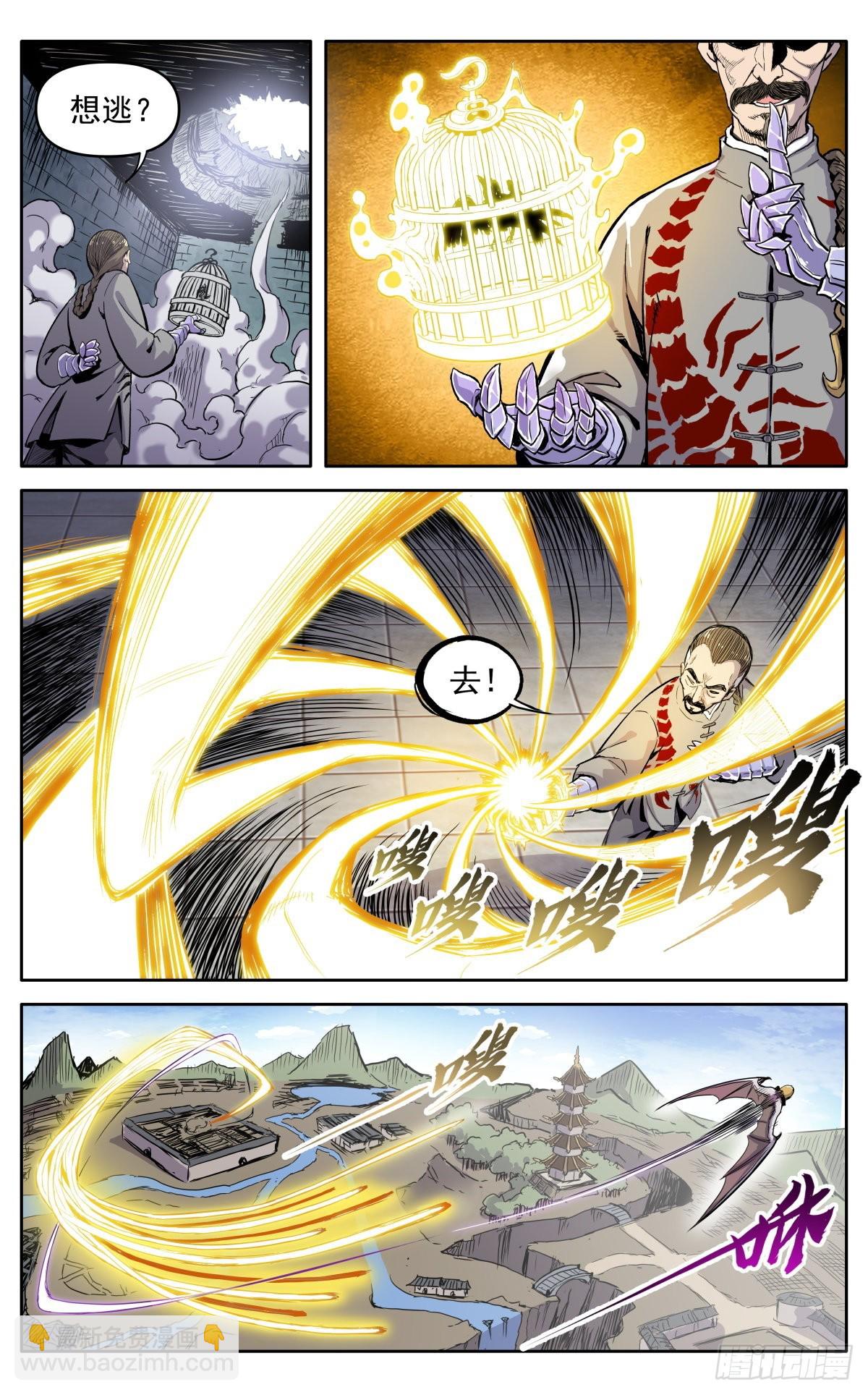 第四十话：堂主，不好了-第43话