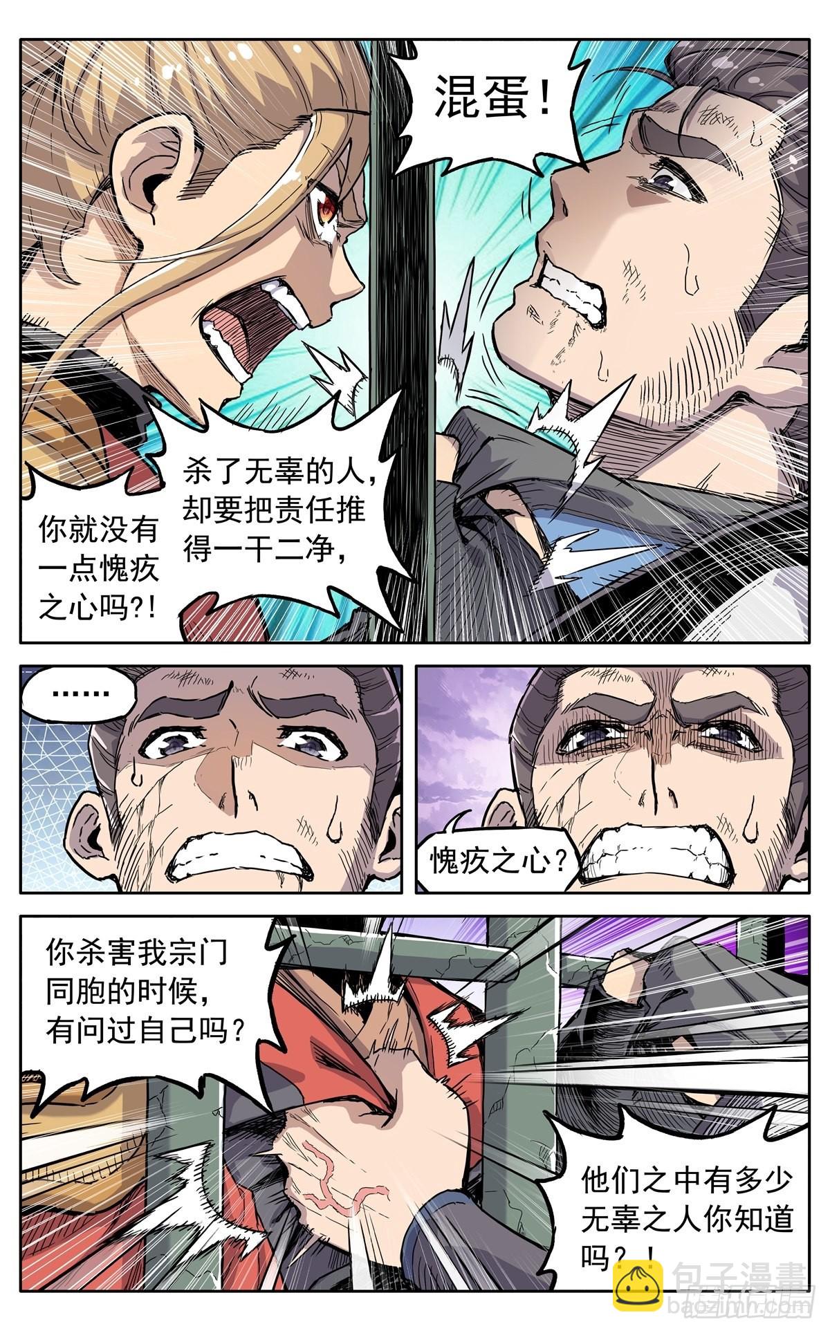 第四十二话：质问的资格-第45话