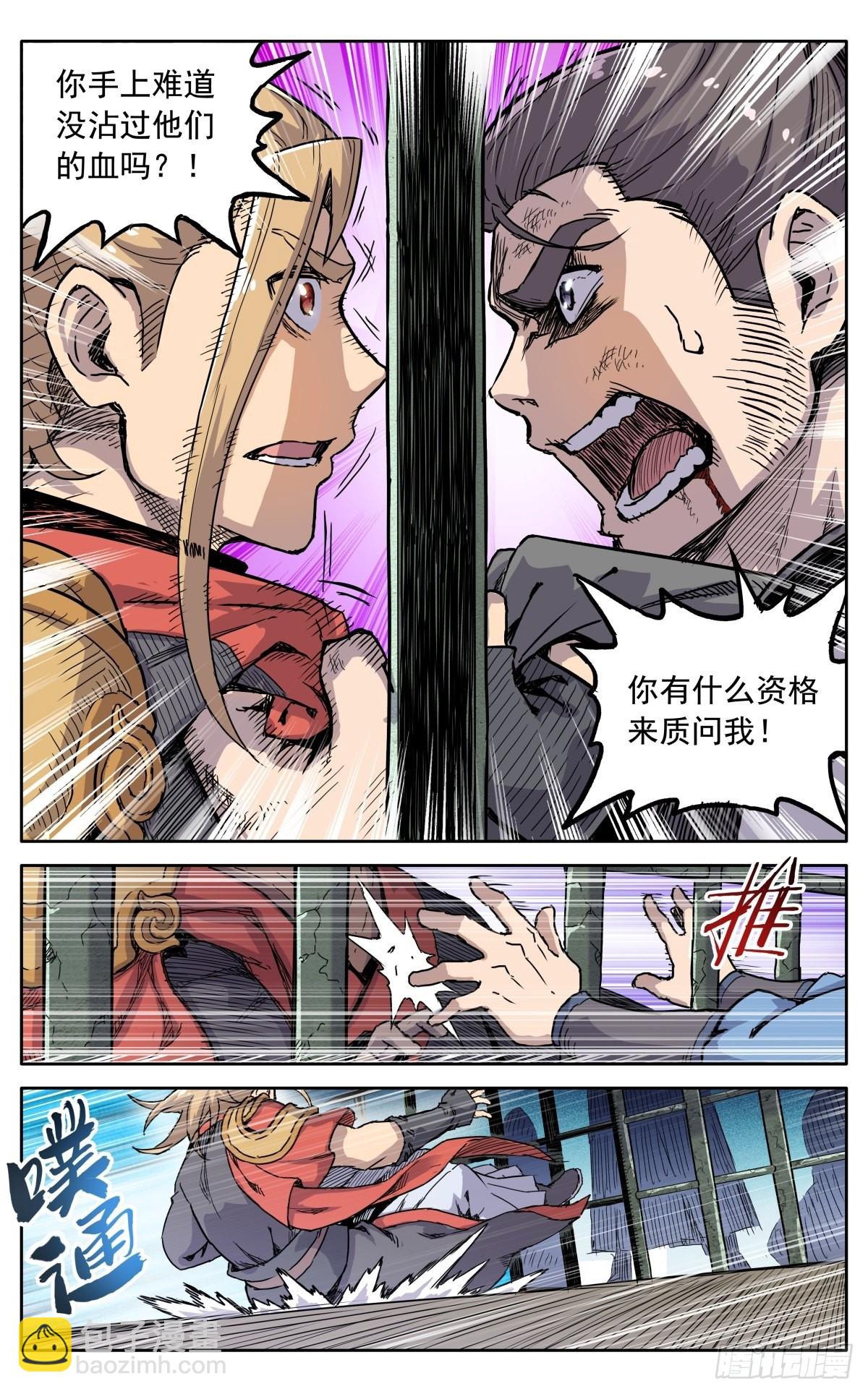 第四十二话：质问的资格-第45话