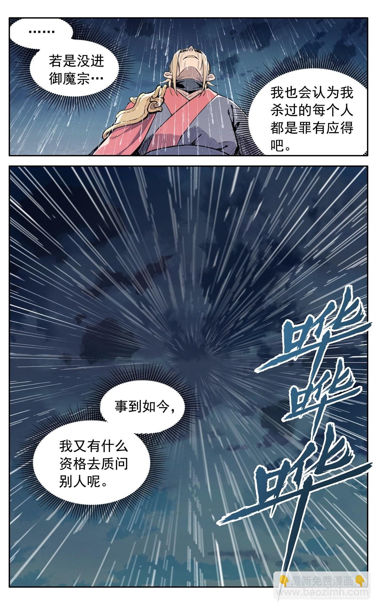 第四十二话：质问的资格-第45话