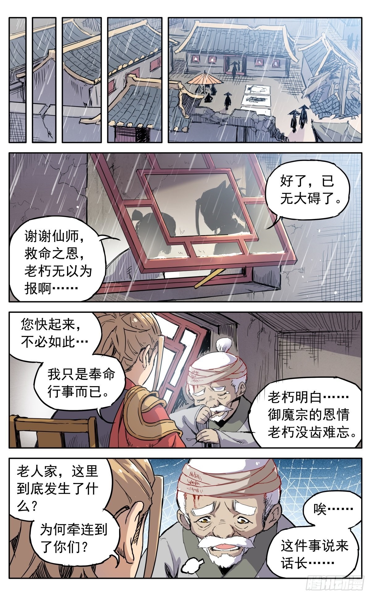 第四十二话：质问的资格-第45话