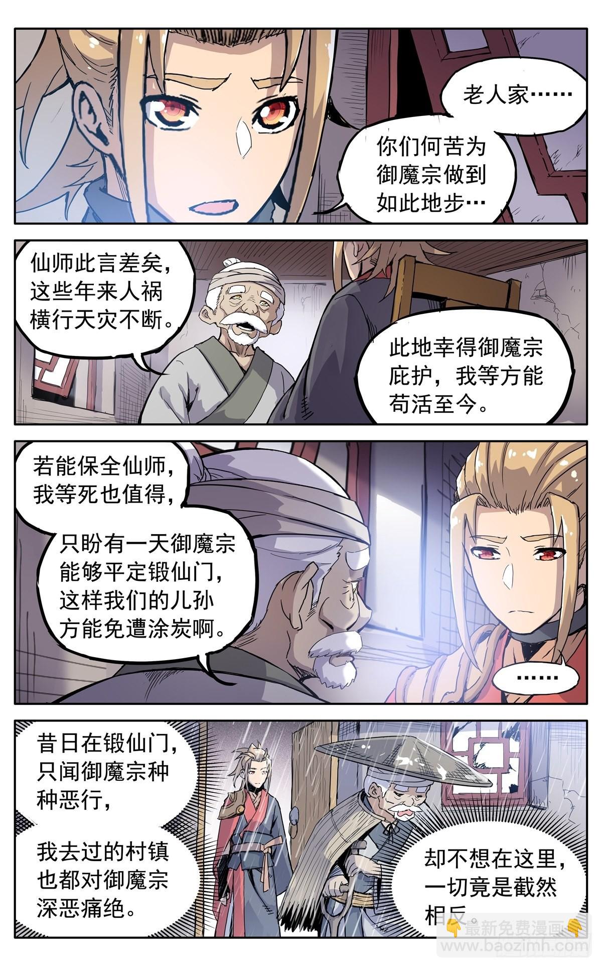 第四十二话：质问的资格-第45话