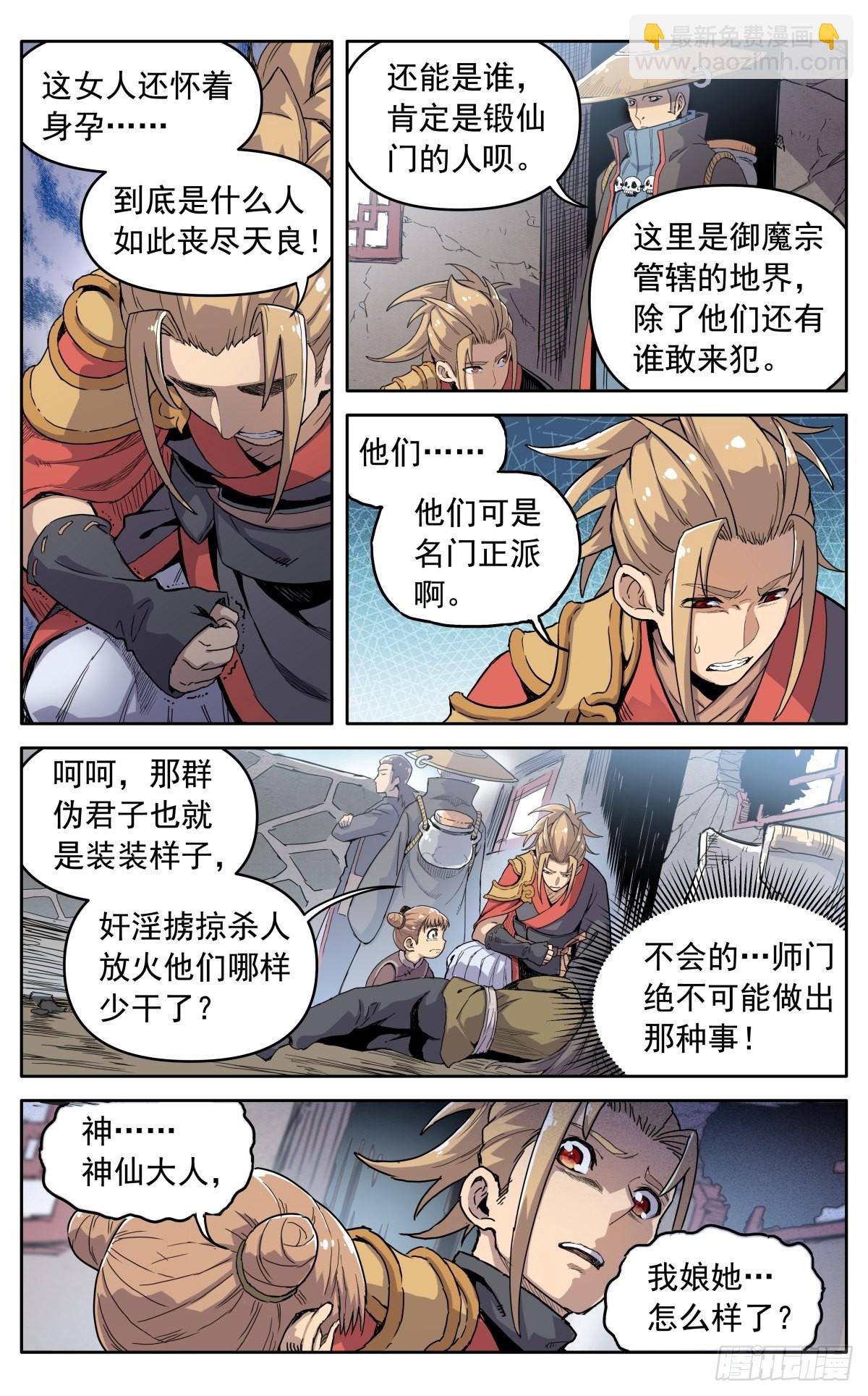 第四十二话：质问的资格-第45话