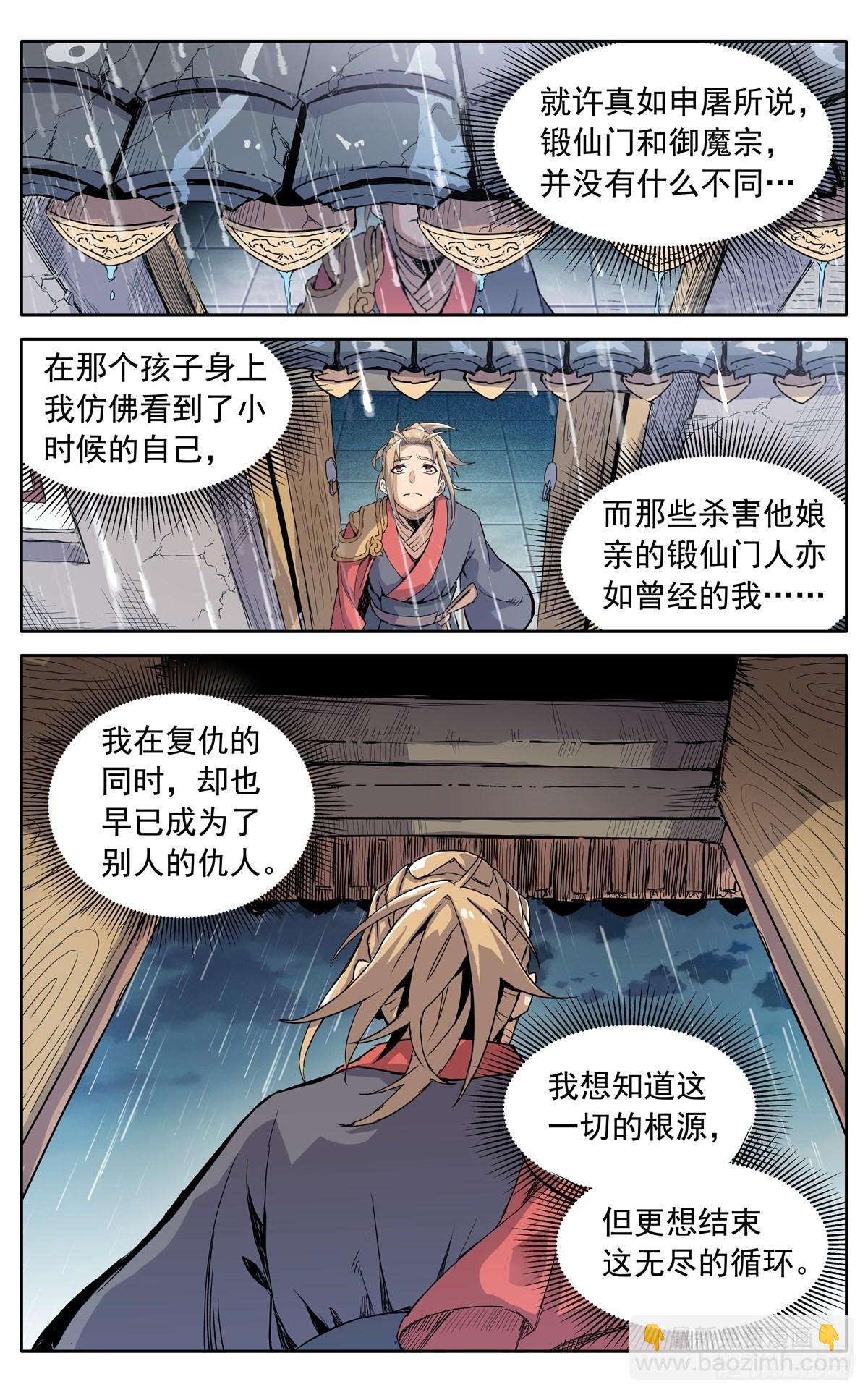 第四十二话：质问的资格-第45话