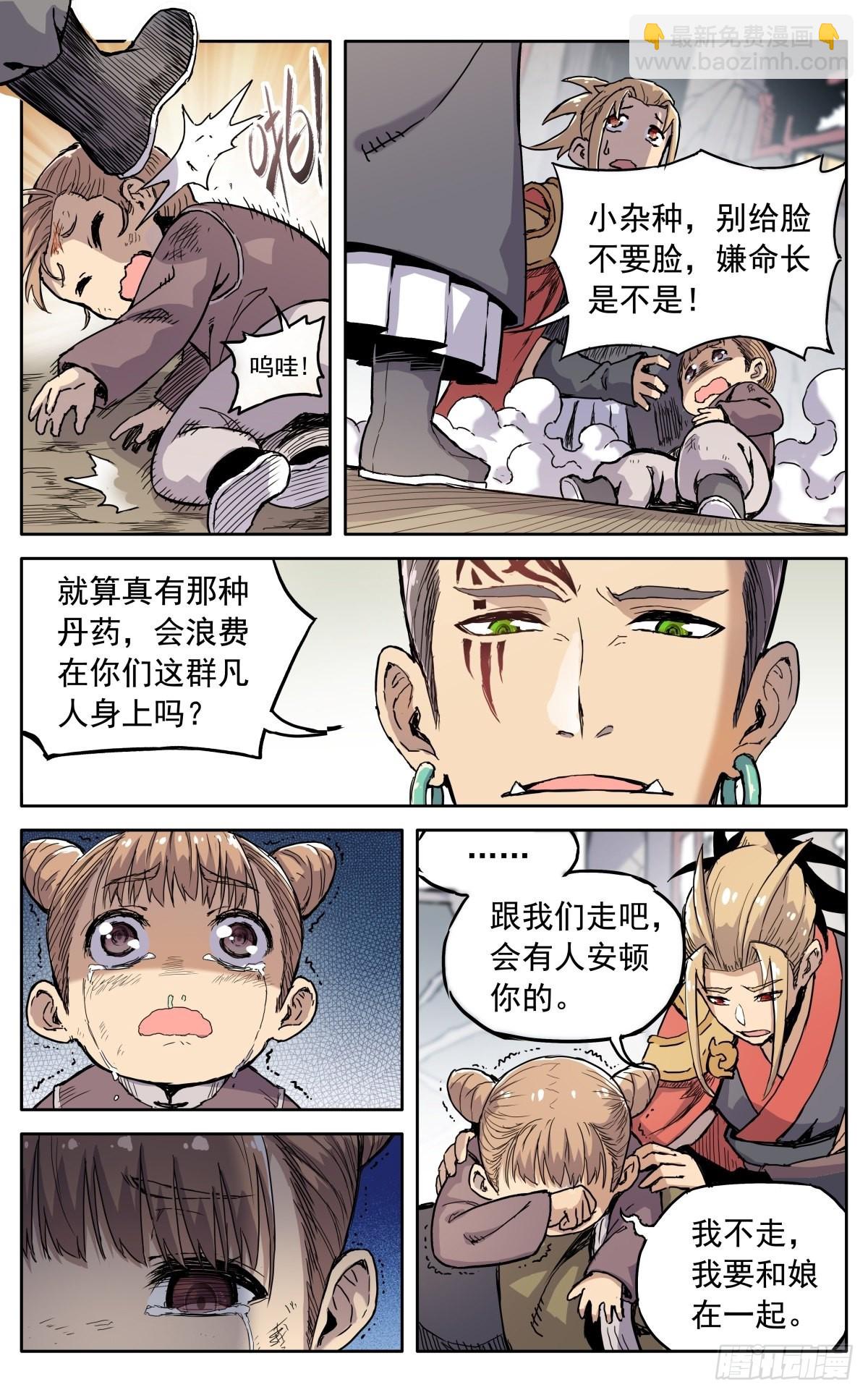 第四十二话：质问的资格-第45话