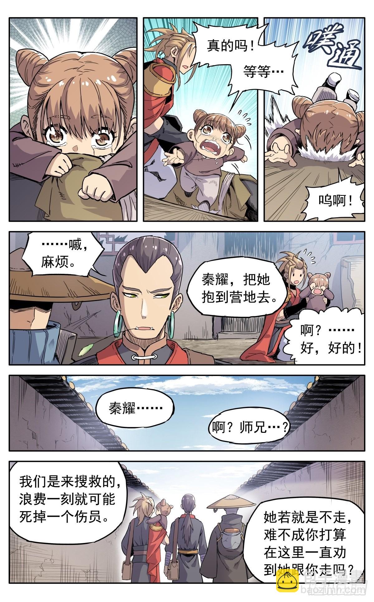 第四十二话：质问的资格-第45话