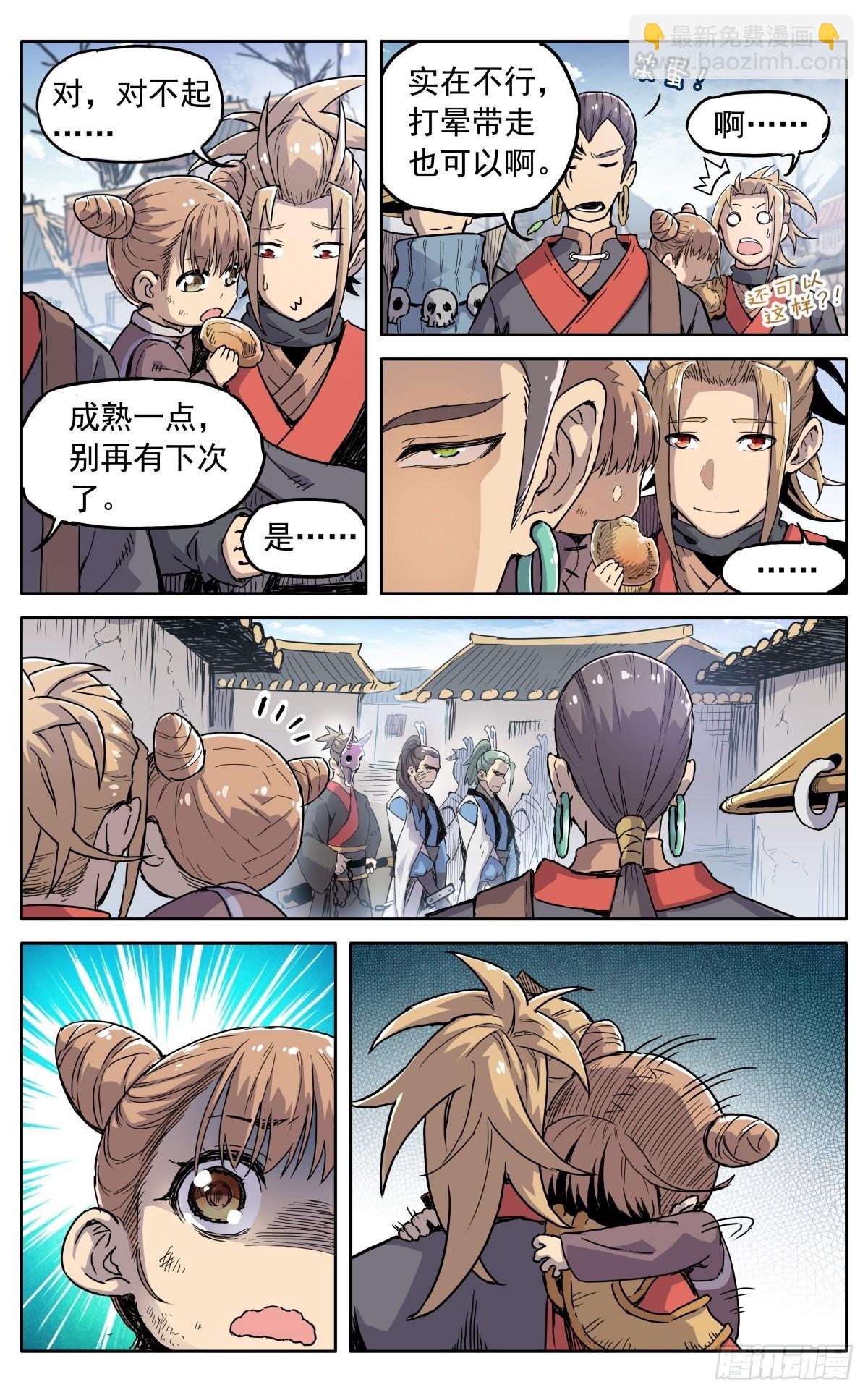 第四十二话：质问的资格-第45话