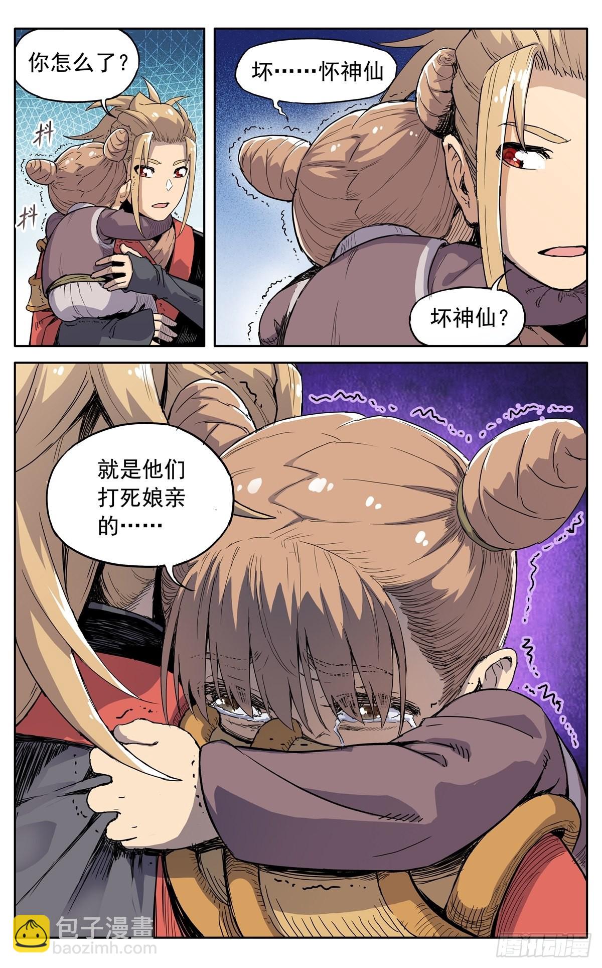 第四十二话：质问的资格-第45话