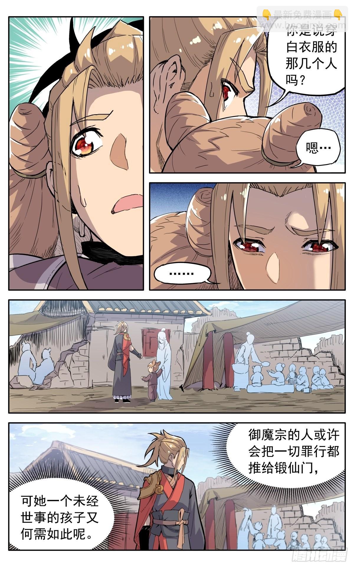 第四十二话：质问的资格-第45话