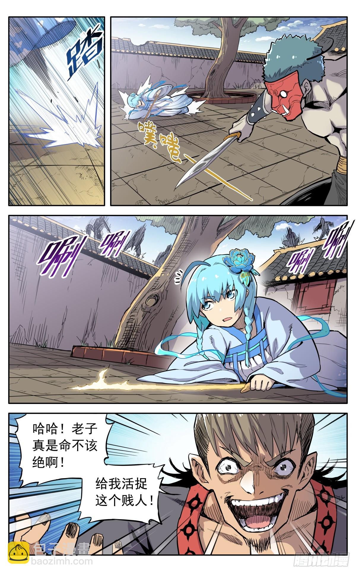 第四十四话：活捉-第47话