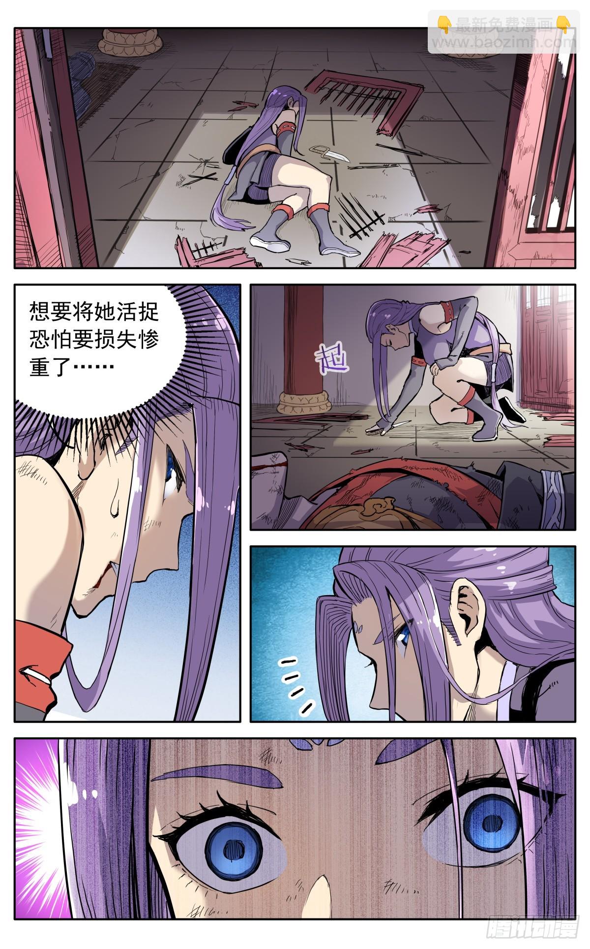 第四十四话：活捉-第47话