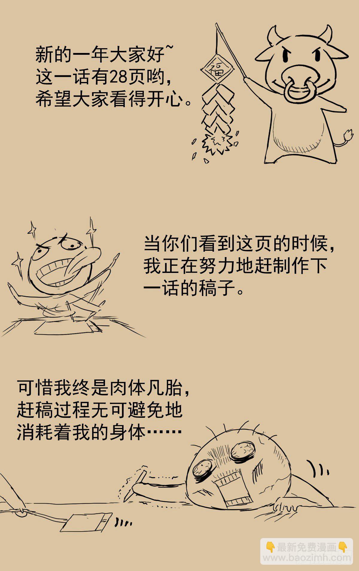 第四话：腰牌？-第7话