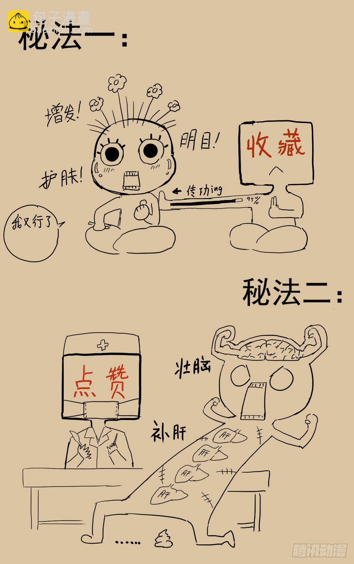 第四话：腰牌？-第7话