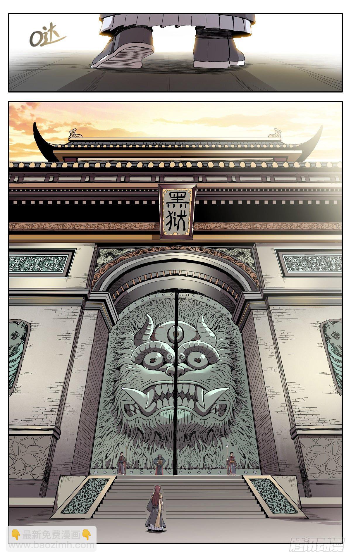 第四话：腰牌？-第7话