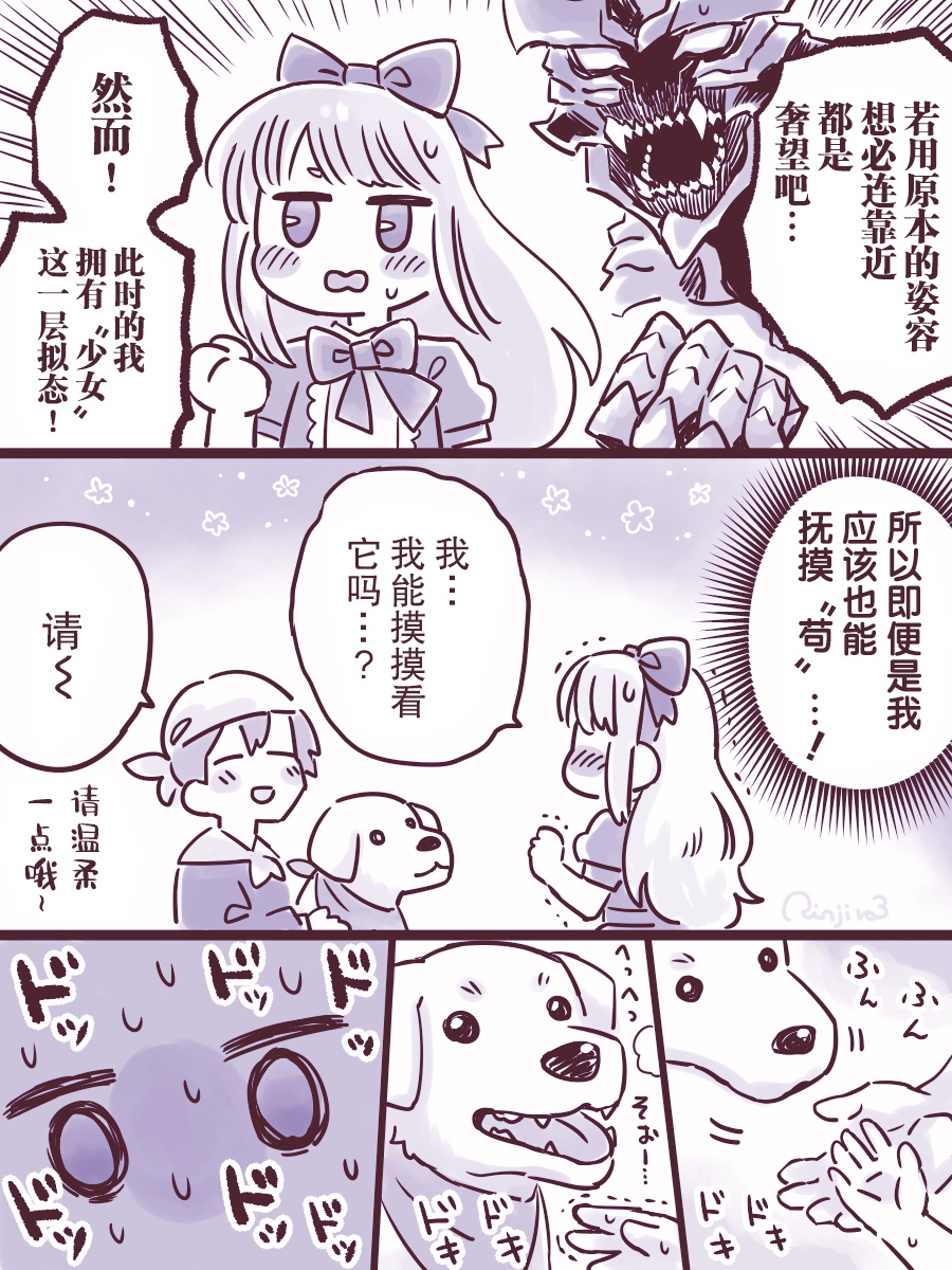 魔族大哥哥進城 - 第01話 - 1