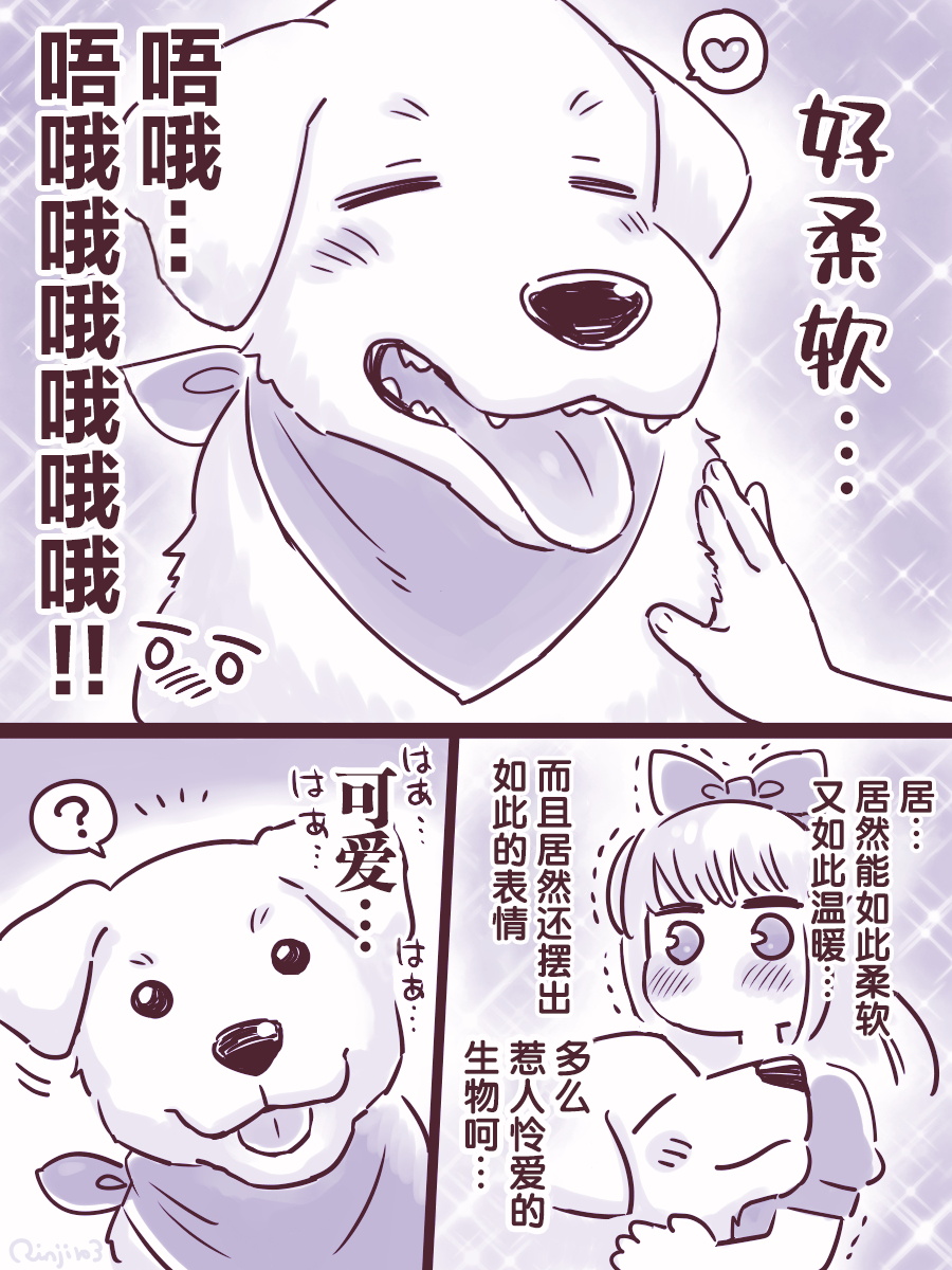 魔族大哥哥進城 - 第01話 - 2