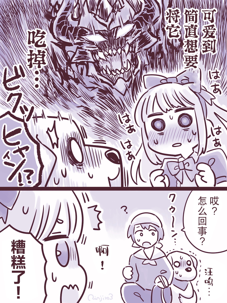 魔族大哥哥進城 - 第01話 - 3