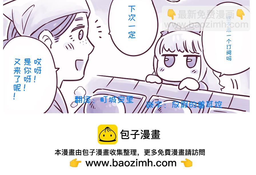 魔族大哥哥進城 - 第01話 - 1
