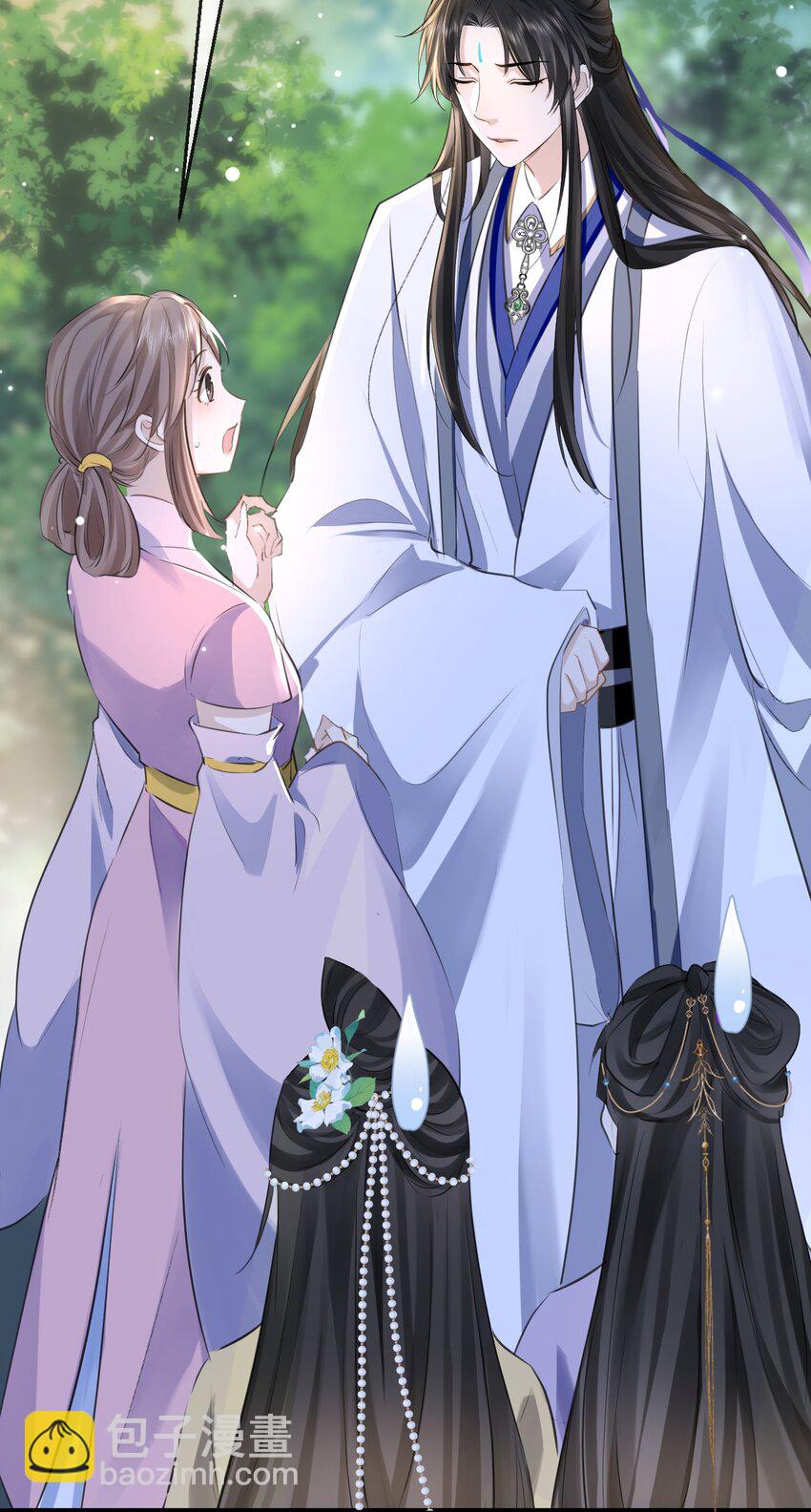 第1话 与我双修可好？(1/2)-第1话