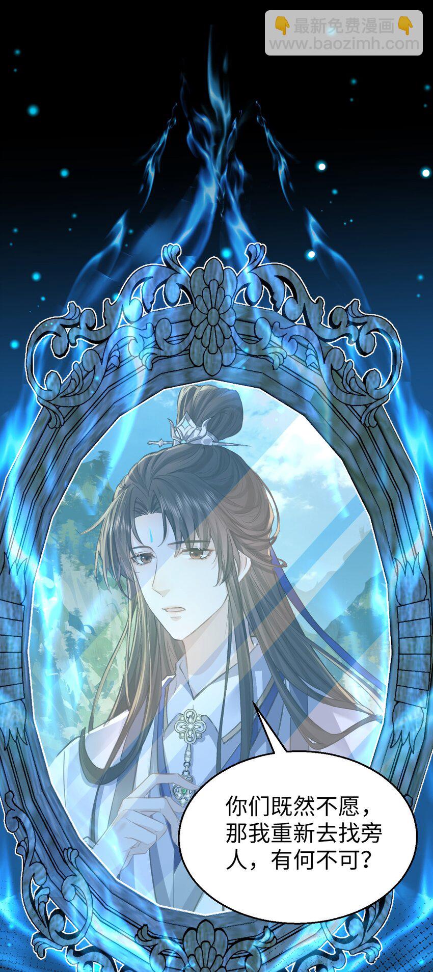 第1话 与我双修可好？(1/2)-第1话