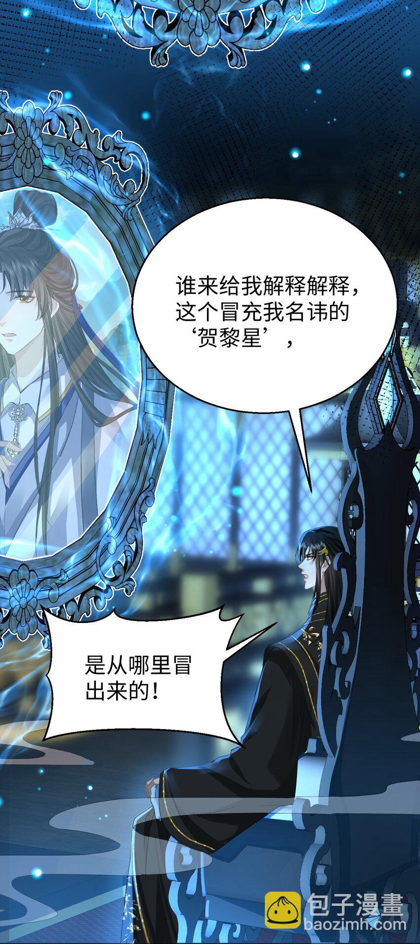 第1话 与我双修可好？(1/2)-第1话