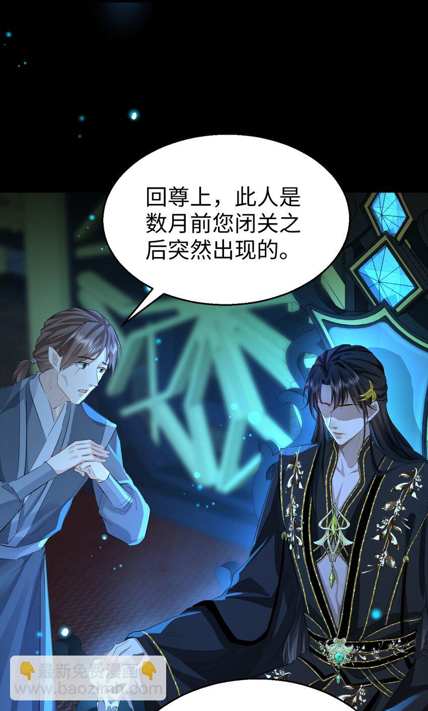 第1话 与我双修可好？(1/2)-第1话