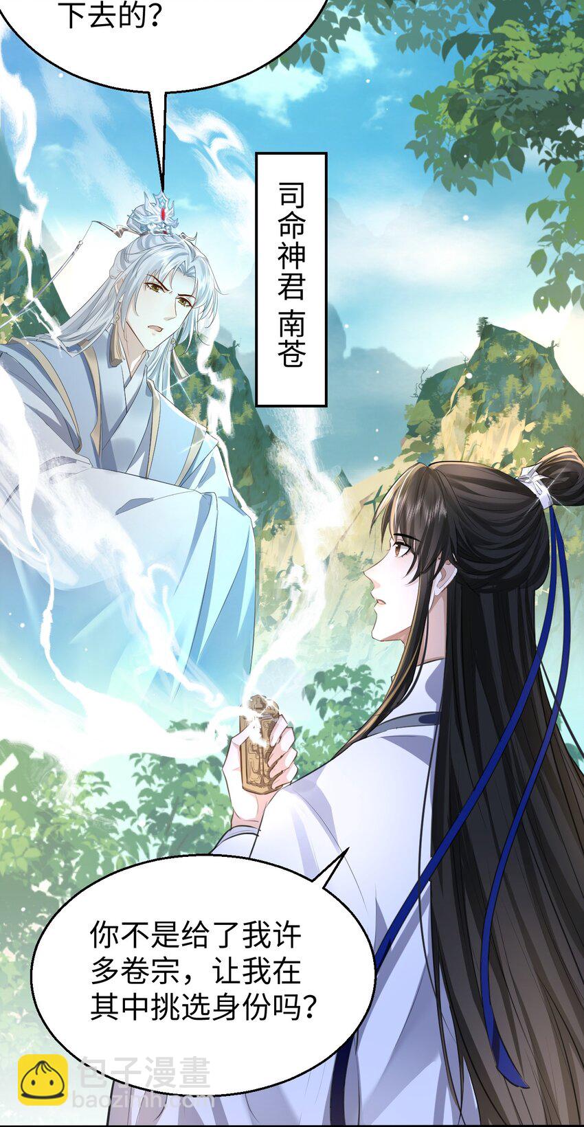 第1话 与我双修可好？(1/2)-第1话