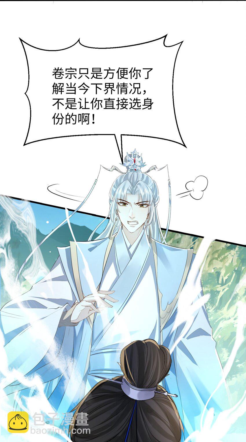 第1话 与我双修可好？(1/2)-第1话