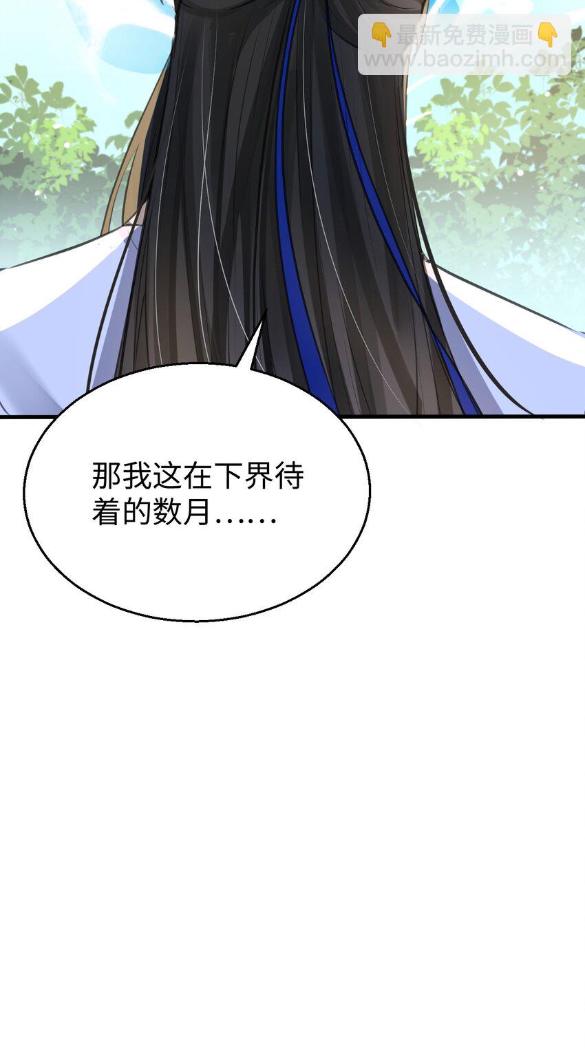 第1话 与我双修可好？(1/2)-第1话