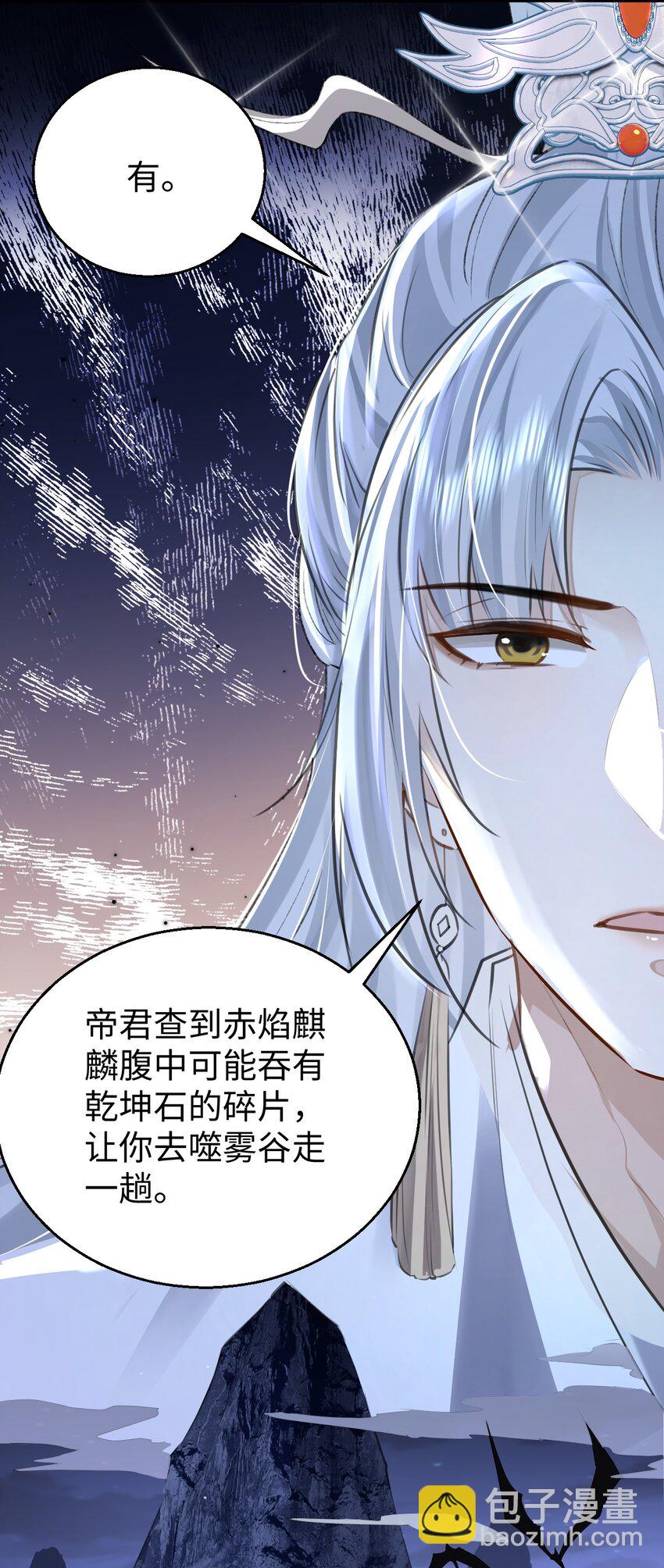 第1话 与我双修可好？(1/2)-第1话