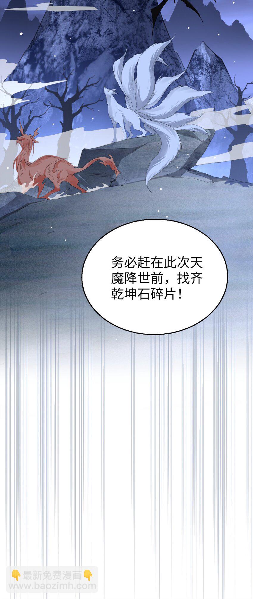 第1话 与我双修可好？(1/2)-第1话