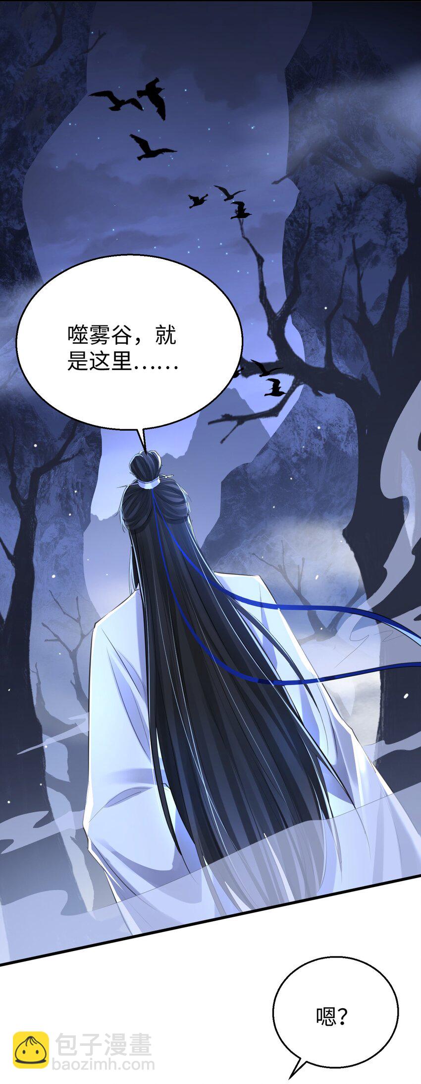 第1话 与我双修可好？(1/2)-第1话