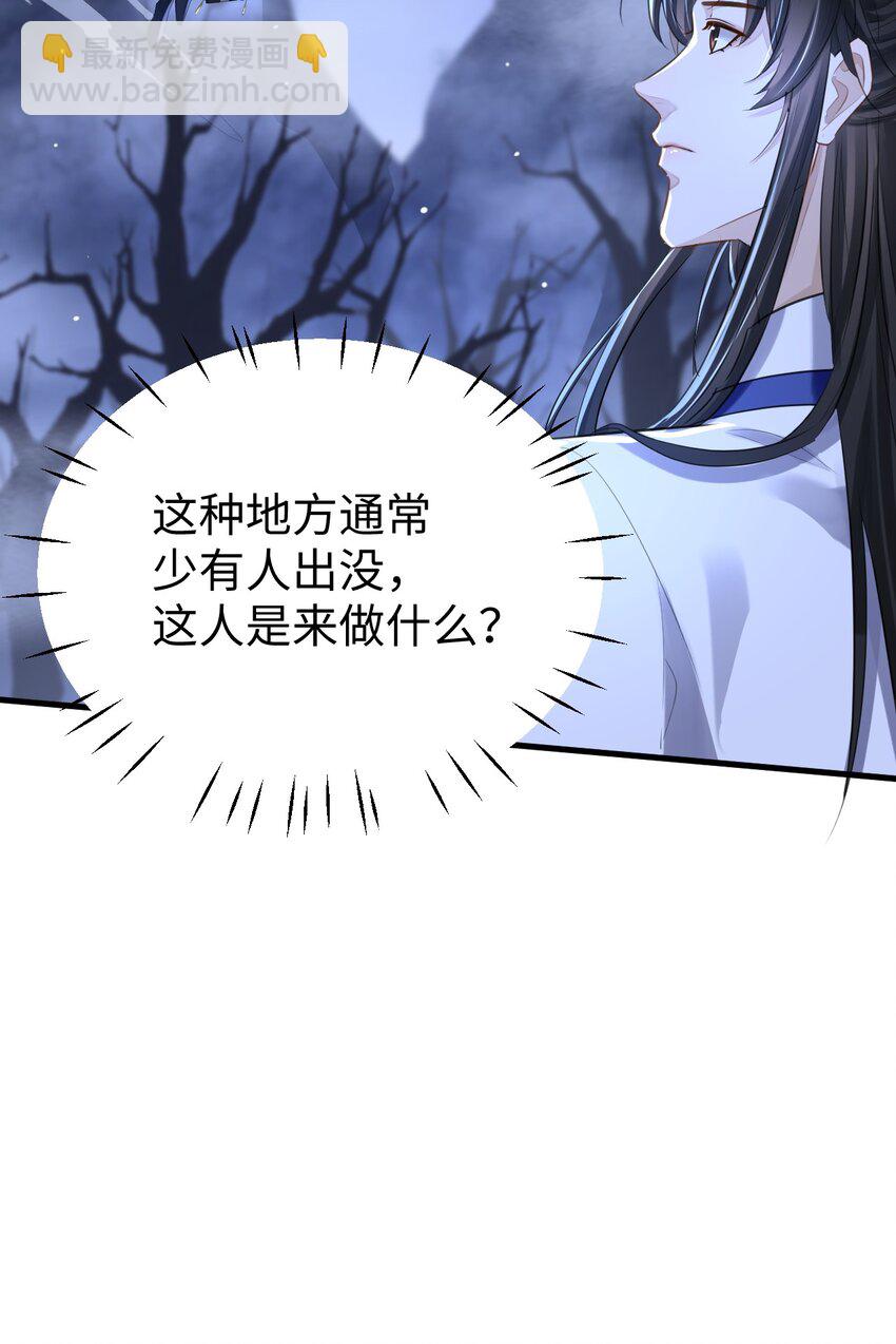 第1话 与我双修可好？(1/2)-第1话