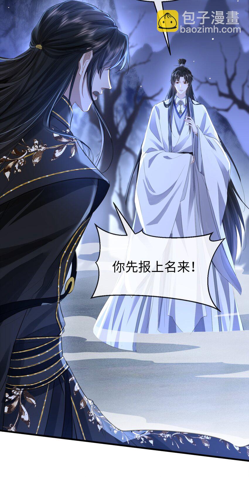 第1话 与我双修可好？(1/2)-第1话