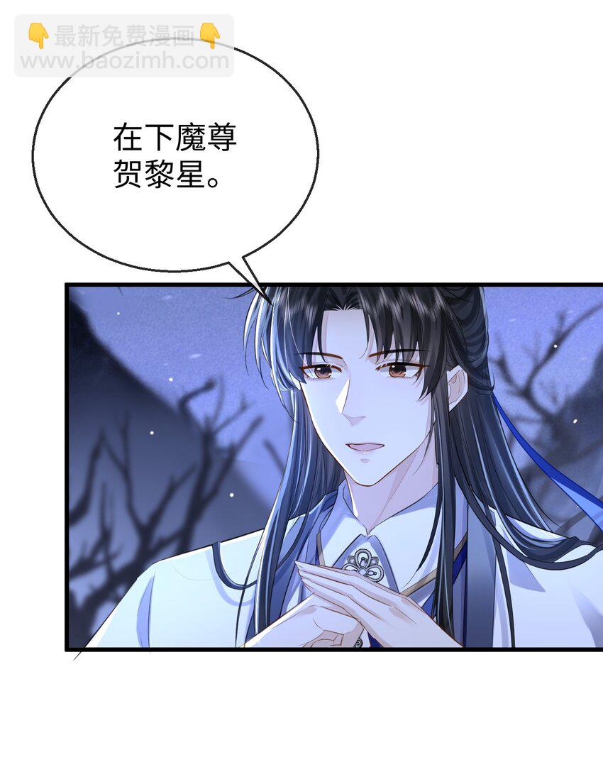 第1话 与我双修可好？(1/2)-第1话