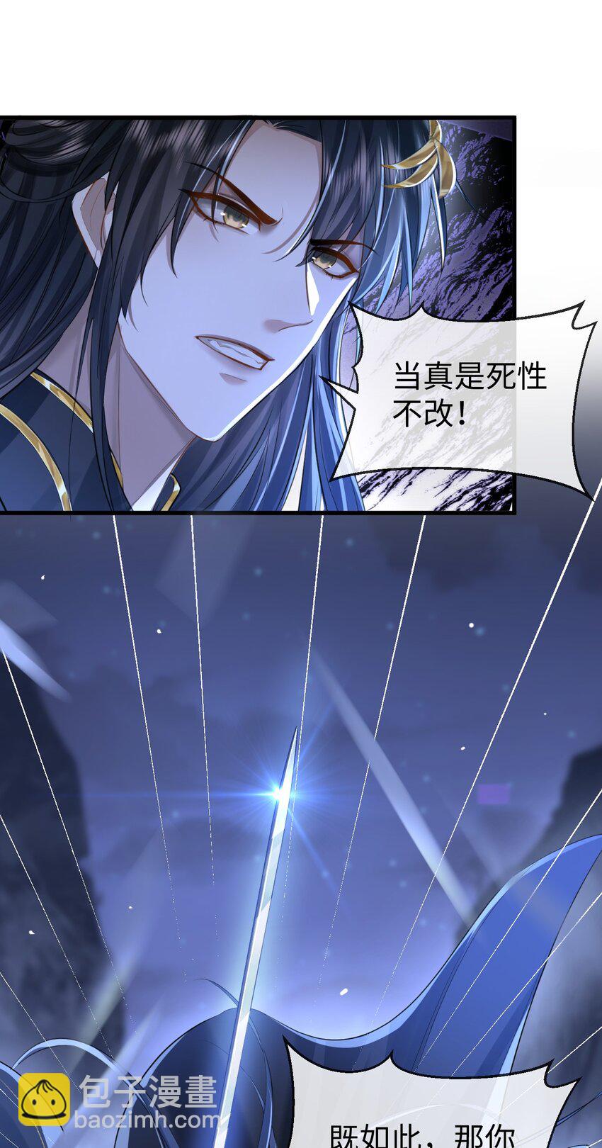 第1话 与我双修可好？(1/2)-第1话