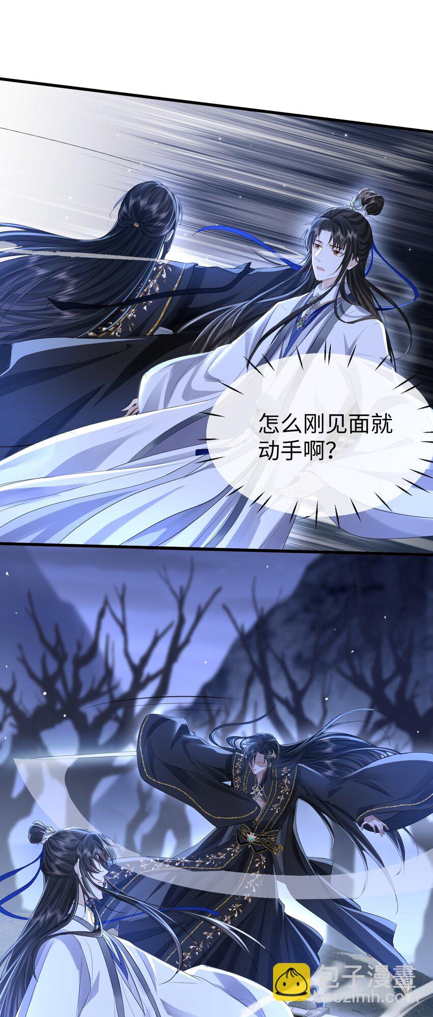 第1话 与我双修可好？(1/2)-第1话