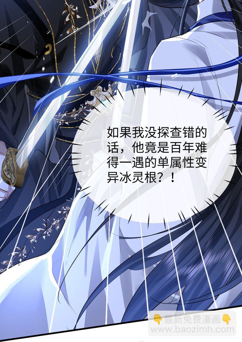 第1话 与我双修可好？(1/2)-第1话