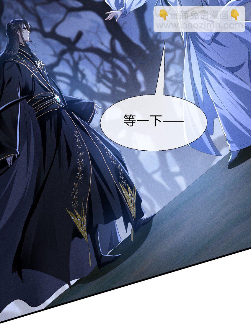 第1话 与我双修可好？(1/2)-第1话