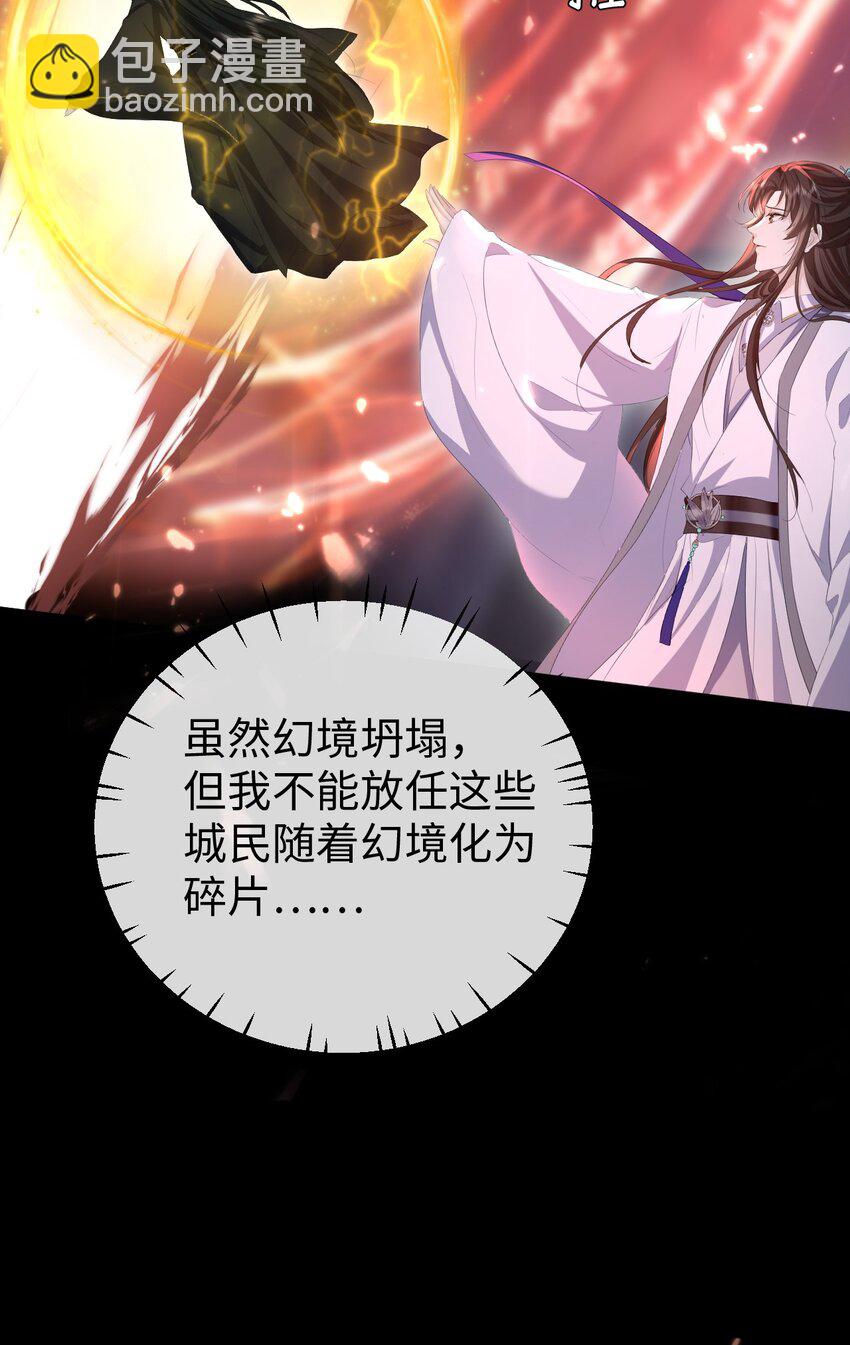 第11话 你尽管压我身上就是了-第11话