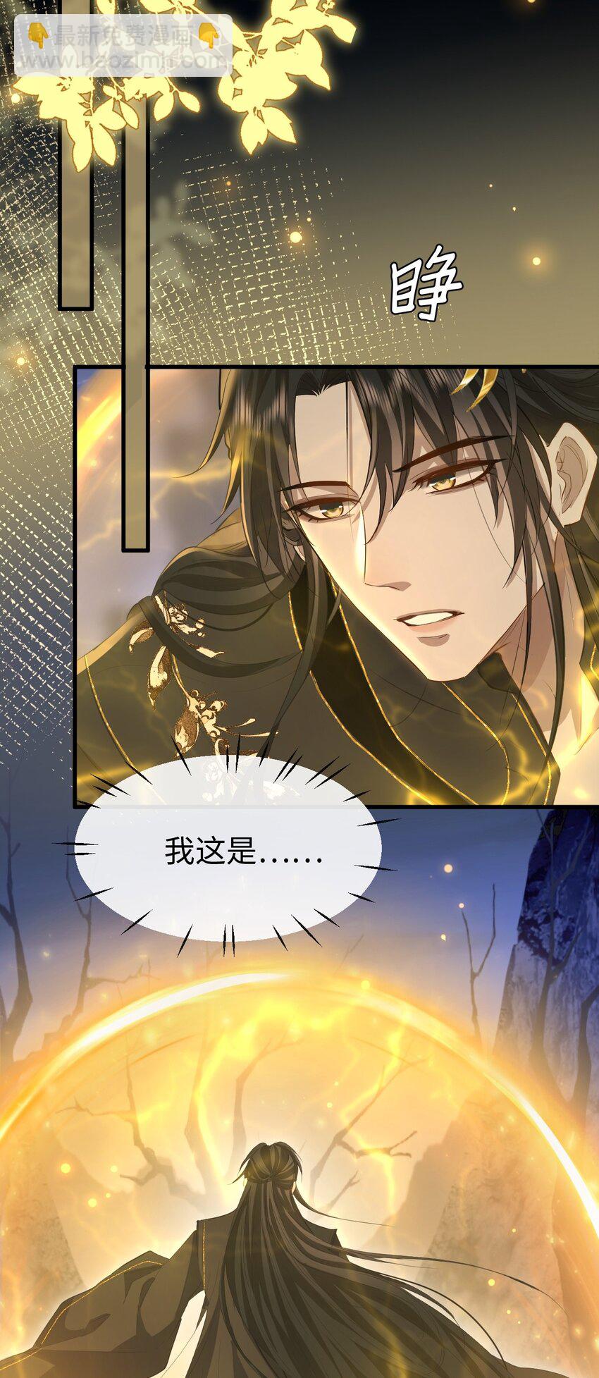 第11话 你尽管压我身上就是了-第11话