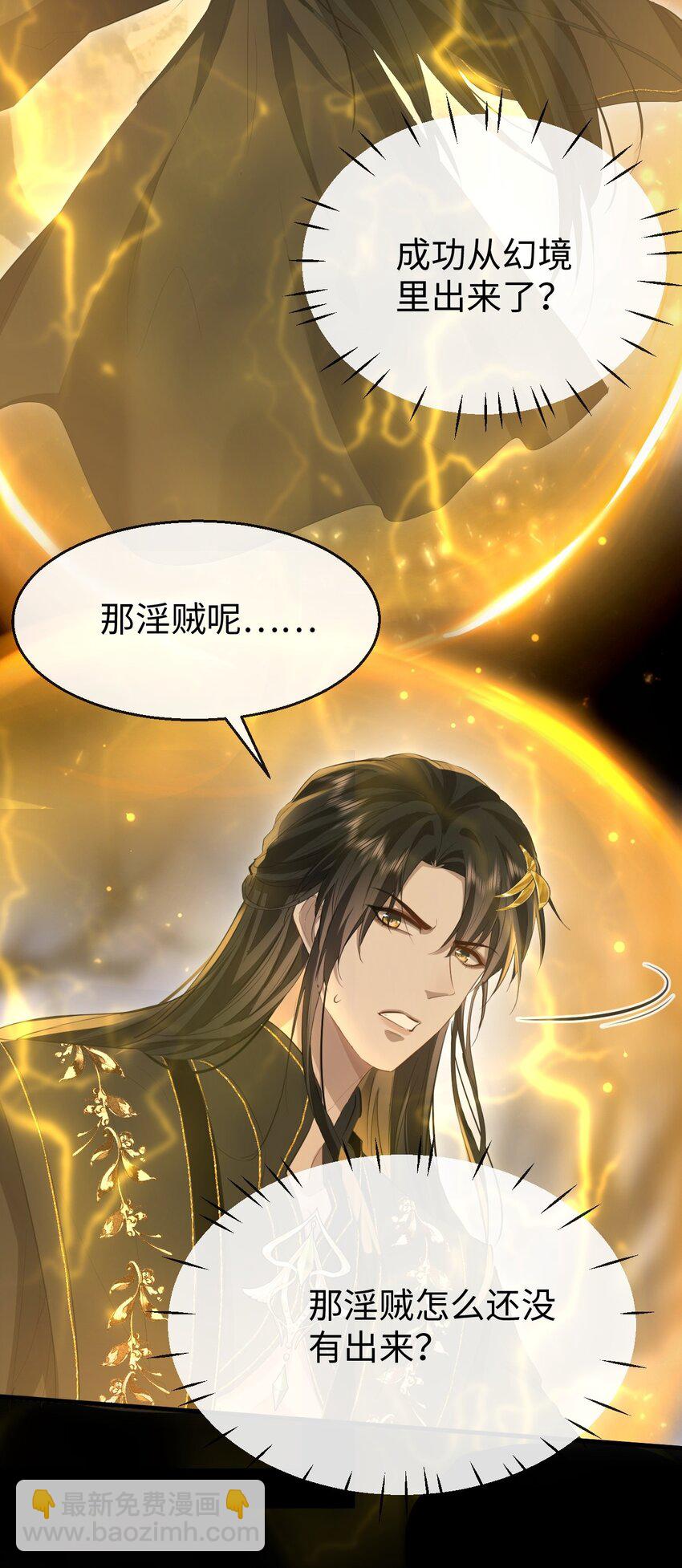 第11话 你尽管压我身上就是了-第11话