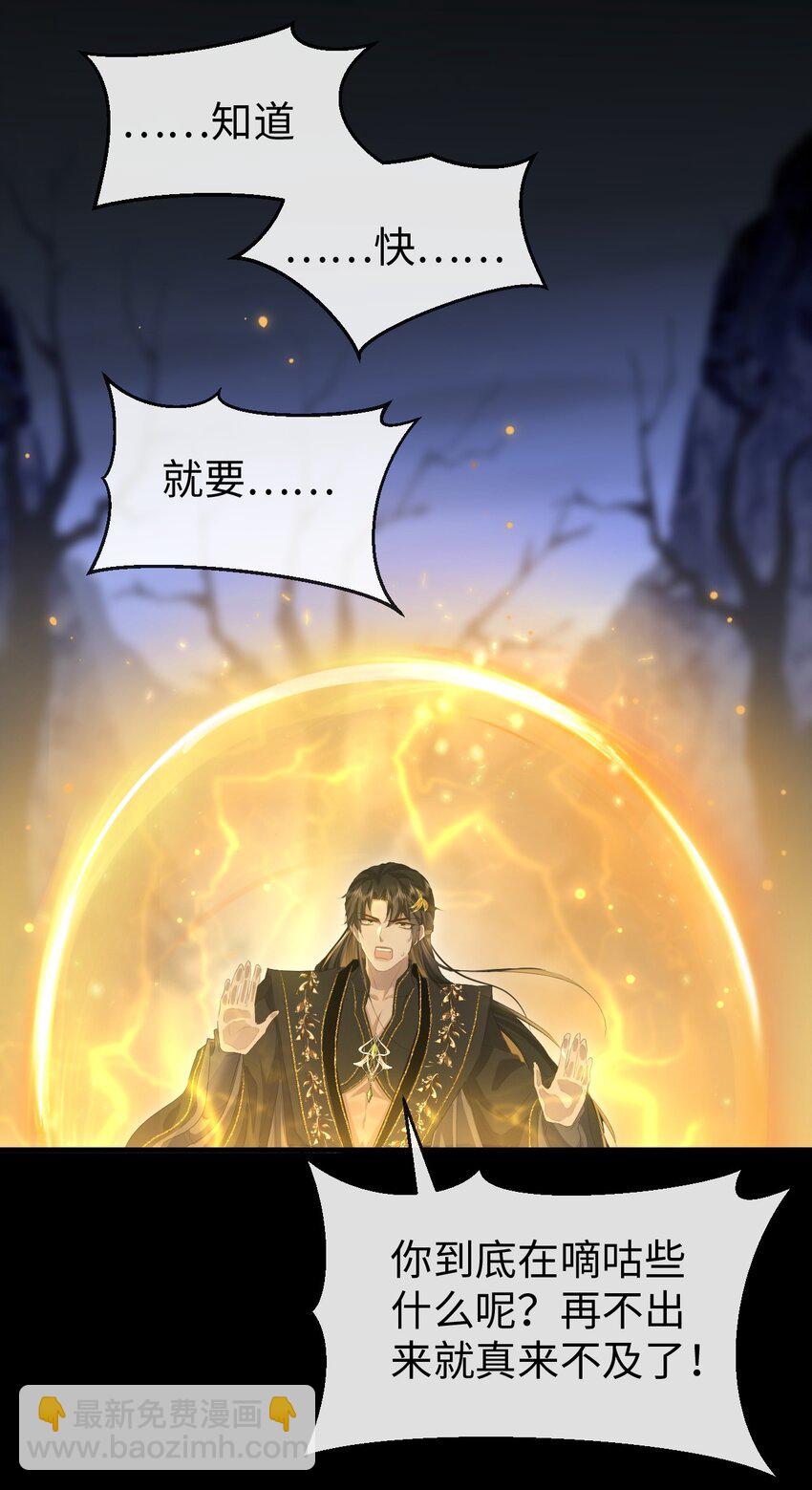 第11话 你尽管压我身上就是了-第11话