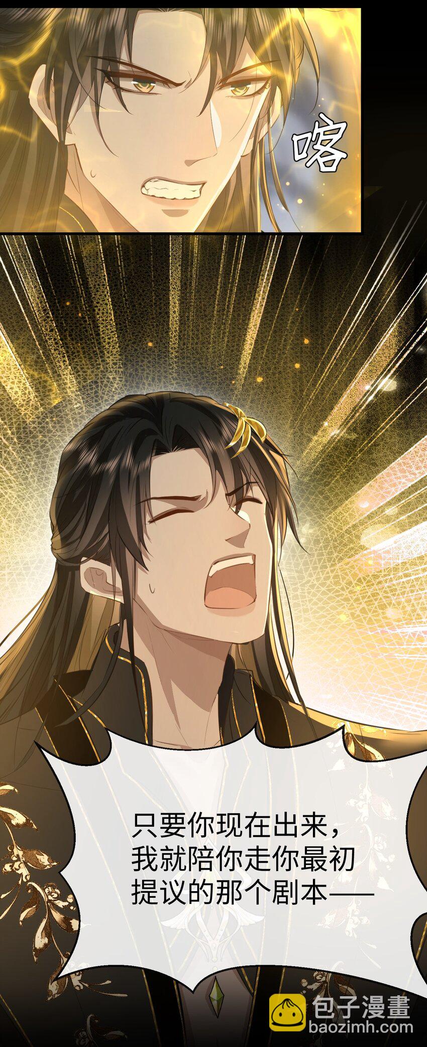 第11话 你尽管压我身上就是了-第11话